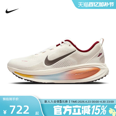 耐克迈柔男鞋马年限定新年款VOMERO 18公路运动跑步鞋 IQ1131-120