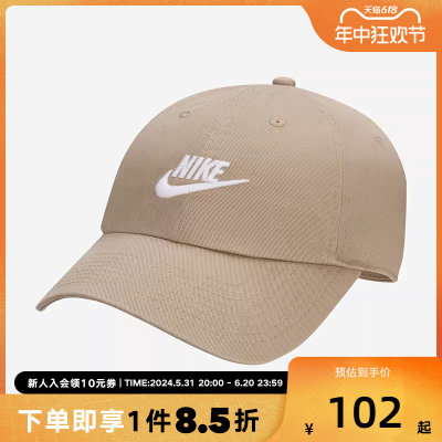 耐克Nike运动休闲帽遮阳帽鸭舌帽