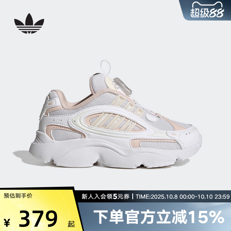 adidas阿迪达斯三叶草女小童经典旋转按钮轻盈百搭老爹鞋 HQ0276