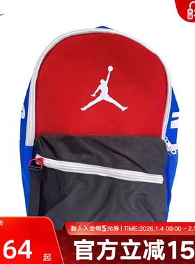 Jordan耐克双肩包男包女包2026新款背包运动包学生书包IR7987-945