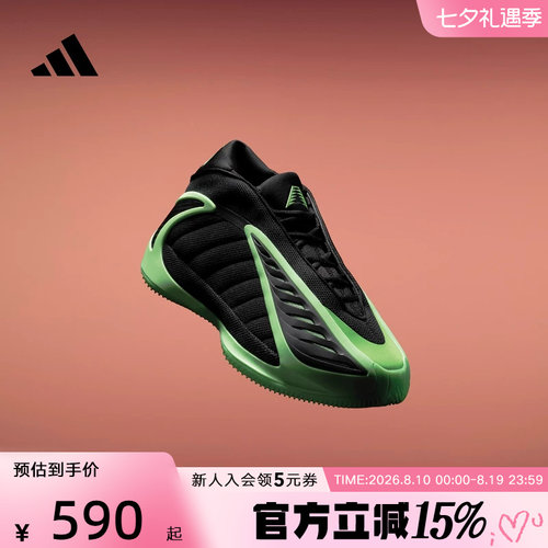 adidas阿迪达斯男鞋「夜荧侵袭」爱德华兹2代专业篮球鞋 JR1572