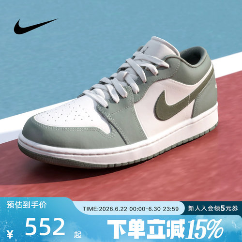 Jordan耐克男鞋AJ1新款帆白绿低帮休闲板鞋复古篮球鞋553558-300