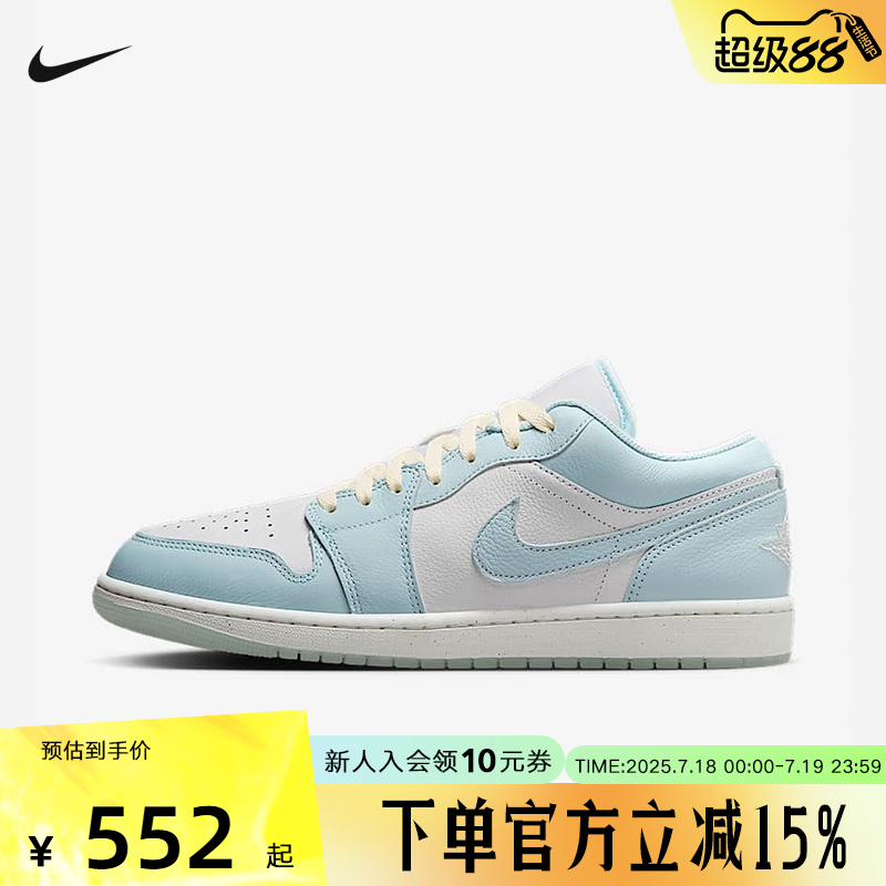NIKE耐克男鞋板鞋AJ1白蓝夏季耐磨缓震低帮运动休闲鞋 HJ5999-400