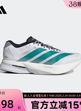 adidas阿迪达斯男鞋波士顿BOSTON 13玻纤柱马拉松跑步鞋 JR4791