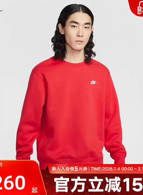 耐克Club男卫衣新年款红色加绒刺绣小标26春针织套头衫FN3887-657