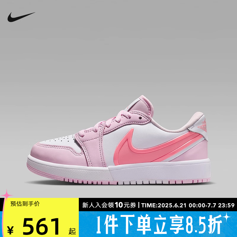 耐克男女小童鞋JORDAN AJ1粉白色低帮运动板鞋复古球鞋HQ2024-601