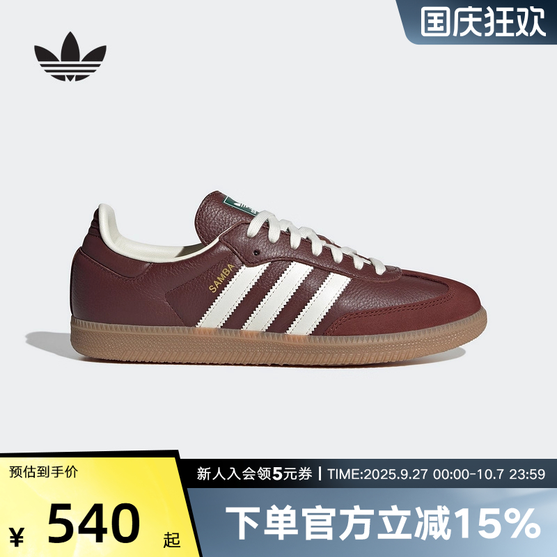 adidas阿迪达斯三叶草新款男女SAMBA经典复古运动德训T头鞋JR0892