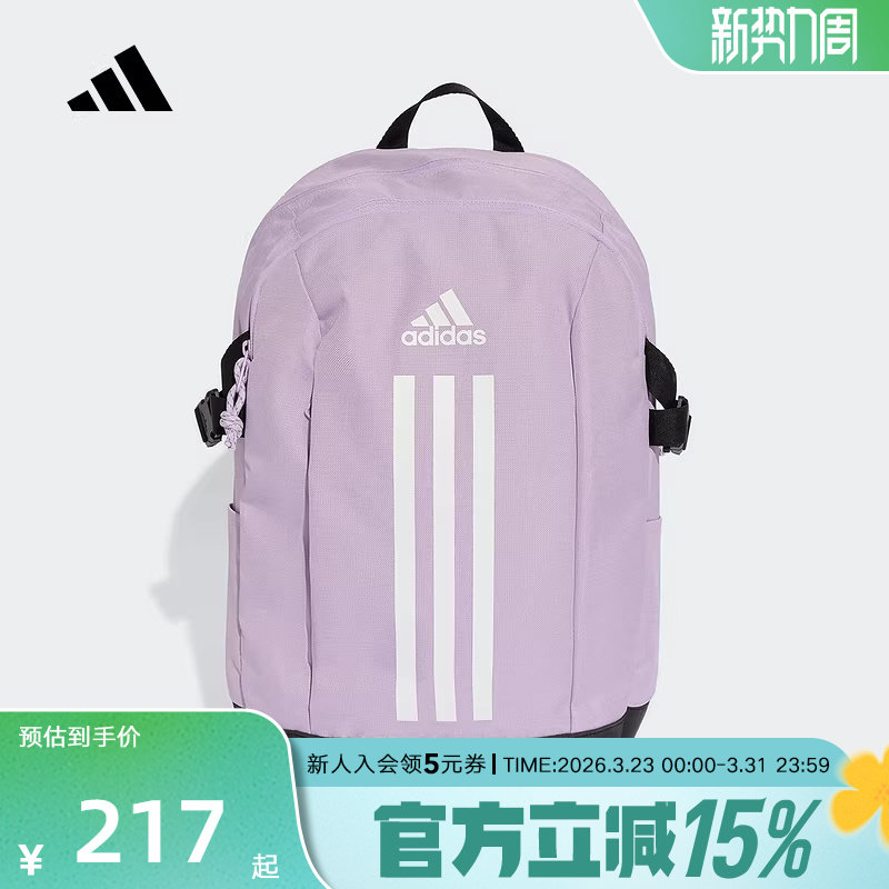 adidas阿迪达斯通勤电脑包女三条纹学生书包双肩背包JX8744