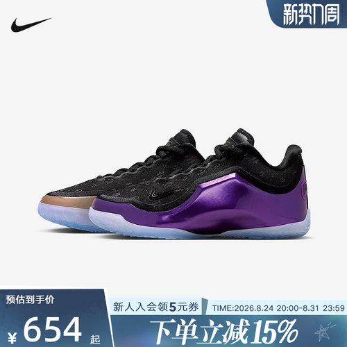 耐克童鞋詹姆斯父子局LEBRON 23鸳鸯配色实战篮球鞋IQ6709-001
