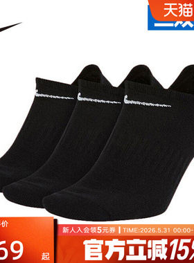 Nike耐克男女袜子白色薄款船袜透气棉篮球运动跑步袜SX7678-010