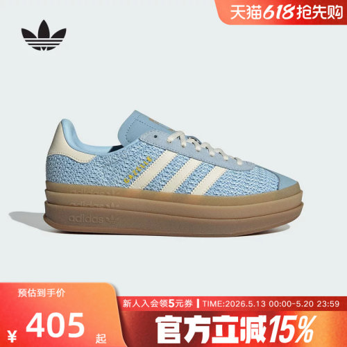 adidas阿迪达斯三叶草新款女GAZELLE经典厚底运动板鞋T头鞋JS3899
