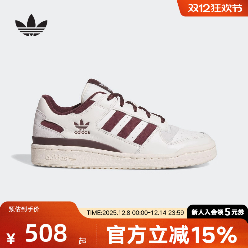 adidas阿迪达斯三叶草新款男女鞋FORUM经典篮球风运动板鞋JQ0206