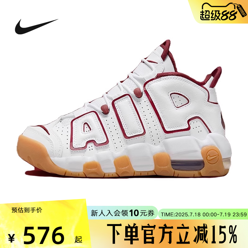 Nike耐克AIR MORE UPTEMPO大童运动休闲鞋复古篮球鞋FJ2846-100
