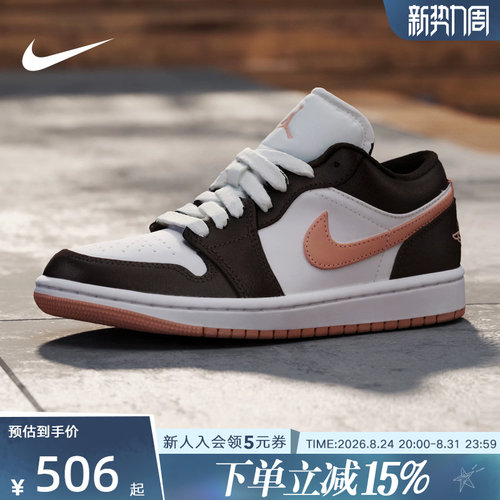 耐克女鞋Air Jordan 1 AJ1黑白粉低帮板鞋休闲复古球鞋DC0774-182