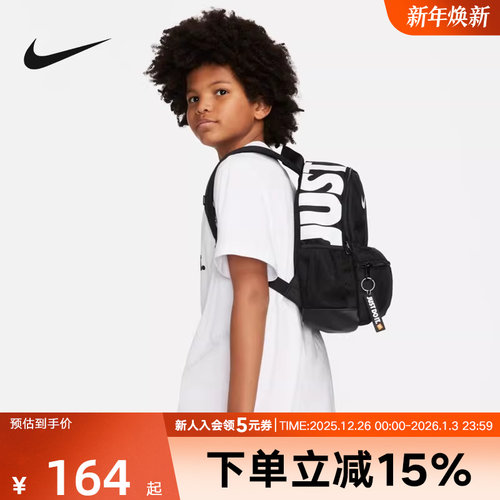 Nike耐克小学儿童书包
