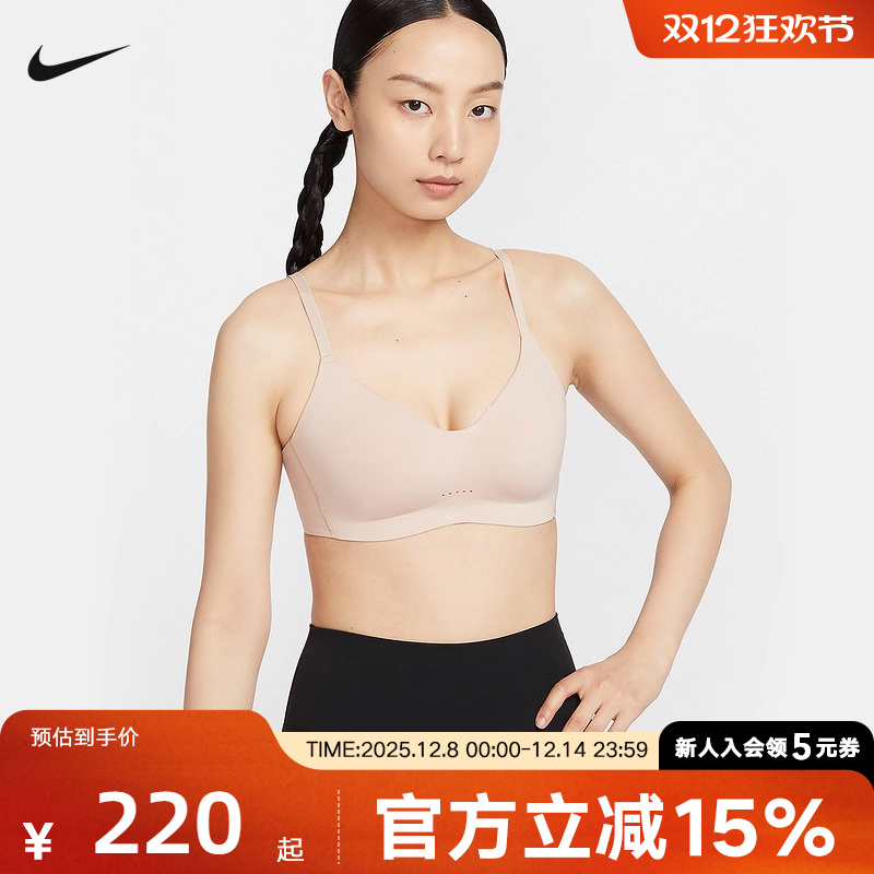 Nike耐克ALATE女低强度支撑衬垫可调节BRA速干运动内衣FQ3551-207