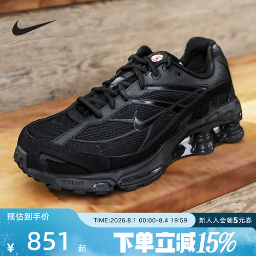 Nike耐克男鞋26新款SHOX RIDE 2缓震运动鞋复古跑步鞋IO4296-002