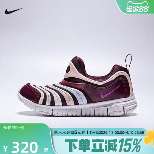 NIKE耐克男女小童鞋宝宝鞋FREE毛毛虫运动鞋轻便学步鞋343738-639