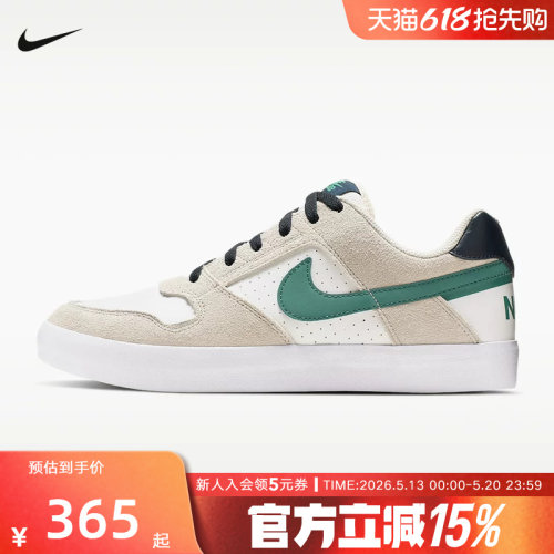 耐克男鞋Nike SB DELTA FORCE VULC白绿双翘耐磨滑板鞋942237-015