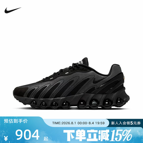耐克男鞋NIKE AIR MAX DN8 SE气垫回弹复古跑步运动鞋HV4525-001