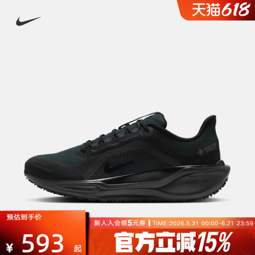 Nike耐克男女鞋飞马41 全黑武士拒水运动缓震跑步鞋FQ1356 FQ1357