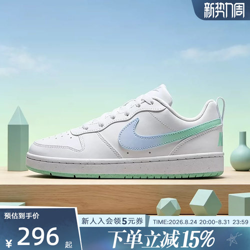 NIKE耐克大童鞋女鞋Court Borough 酷菠萝复古运动鞋 IQ6529-100