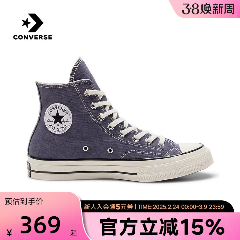 Converse匡威春男女同款休闲鞋经典复古帆布鞋运动鞋 A13