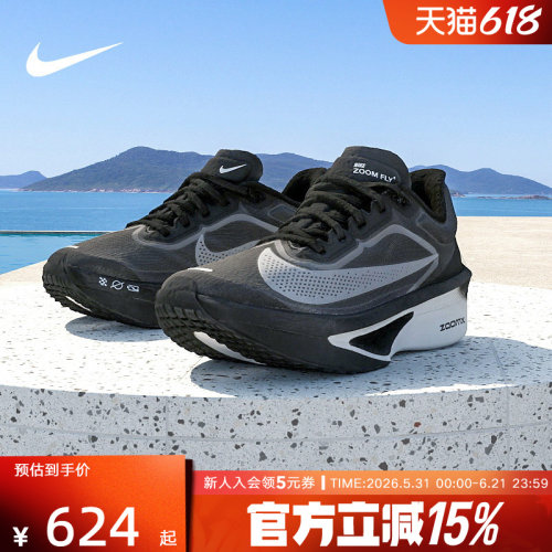 耐克新款女鞋ZOOM FLY 6 黑色运动鞋训练跑步鞋FN8455-001