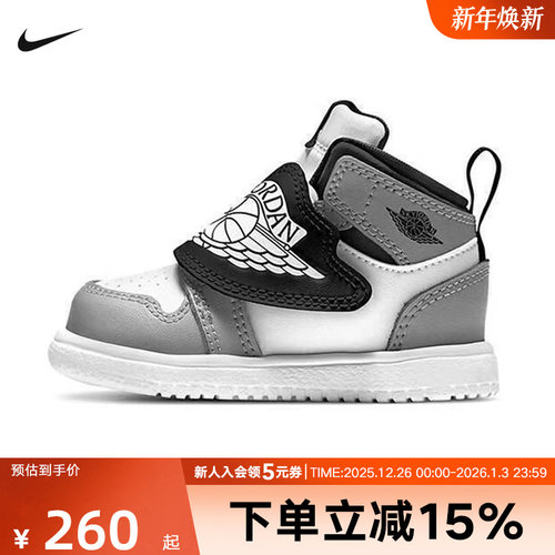 耐克AIR JORDAN 1小童鞋飞翼灰白中帮运动休闲鞋板鞋BQ7196-102
