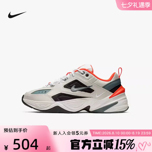 耐克秋季新款tekno休闲鞋