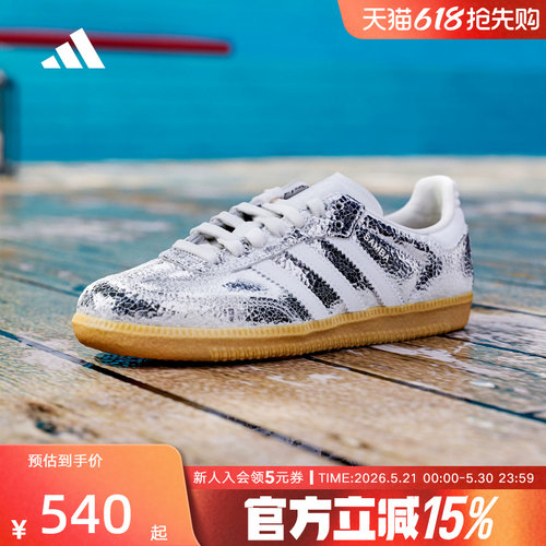 马思纯同款阿迪达斯三叶草T头鞋2025夏女碎碎银运动德训鞋JR0035