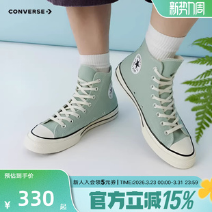 简约休闲运动板鞋 经典 A15971C 帆布鞋 Converse匡威26春男女同款