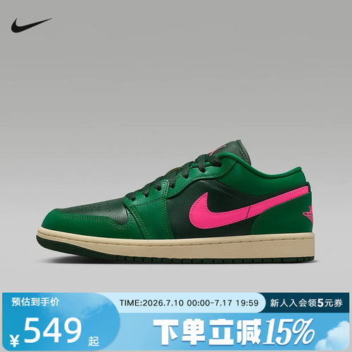 耐克女鞋Air Jordan 1 AJ1黑绿色低帮板鞋休闲复古球鞋DC0774-300