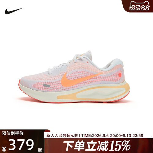 耐克女鞋新款JOURNEY RUN缓震支撑运动公路训练跑步鞋FJ7765-118