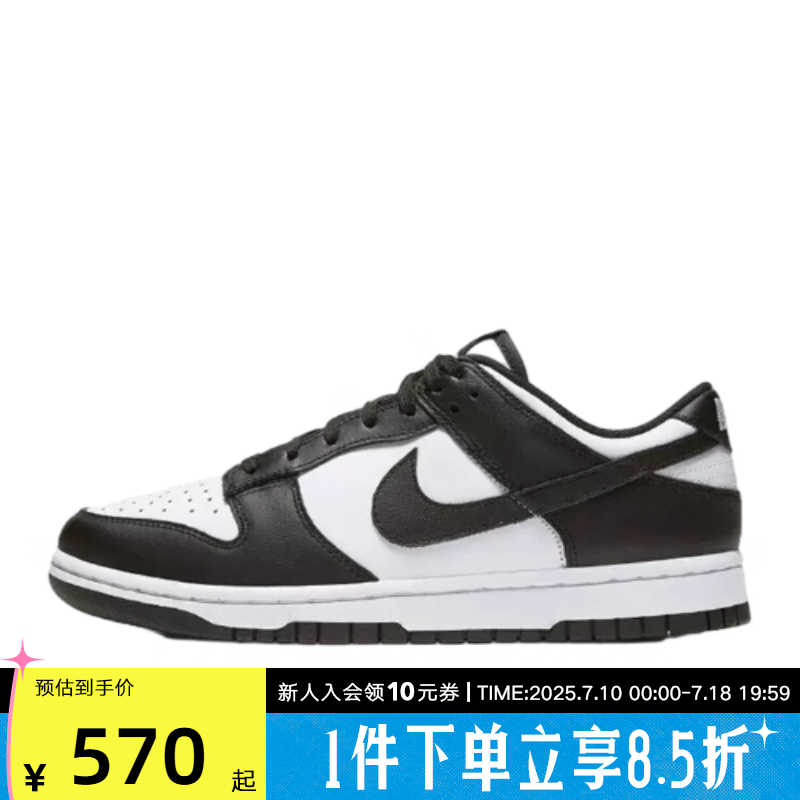 NIKE耐克女鞋男鞋 Dunk Low 黑白熊猫低帮运动鞋滑板鞋DD1503-101