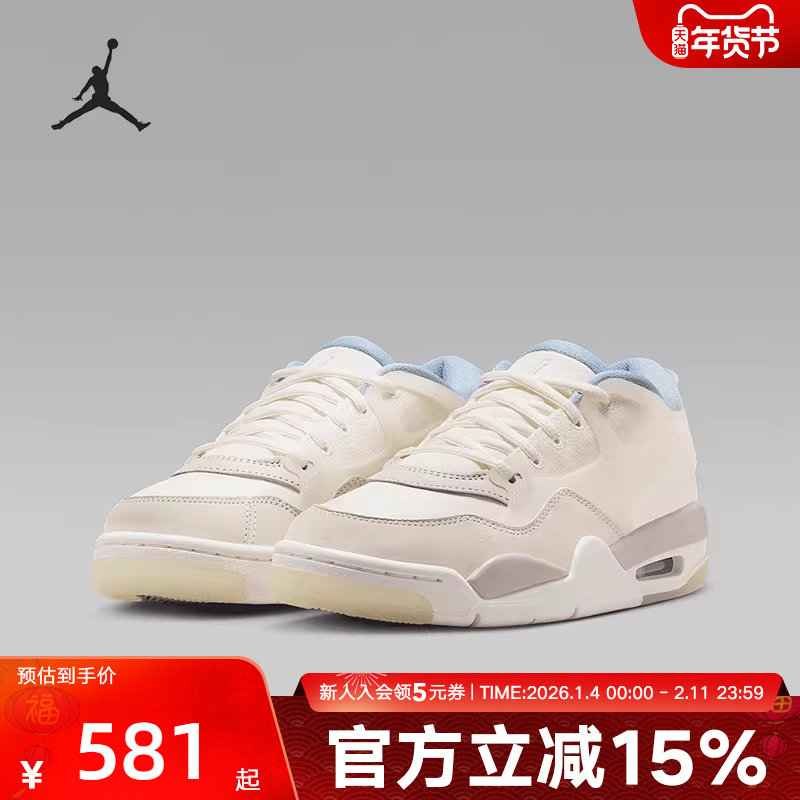Nike耐克女鞋大童春款Air Jordan 4气垫运动篮球鞋IB8862-141,运动鞋new,童鞋/青少年鞋,淘宝优惠券,粉丝福利购,淘宝优惠卷