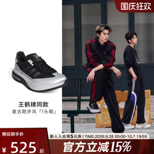 【王鹤棣同款】阿迪达斯三叶草T头鞋中性复古跑步风运动鞋 HQ7590