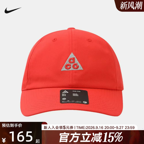 nike耐克26年新款男女帽ACG户外运动休闲棒球帽鸭舌帽 IH9256-696