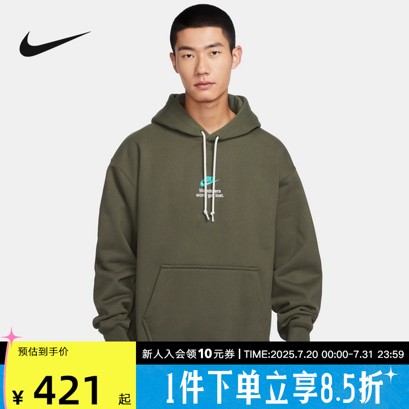 耐克男士秋季新款宽松百搭日常连帽加绒卫衣运动套头衫FV4024-325