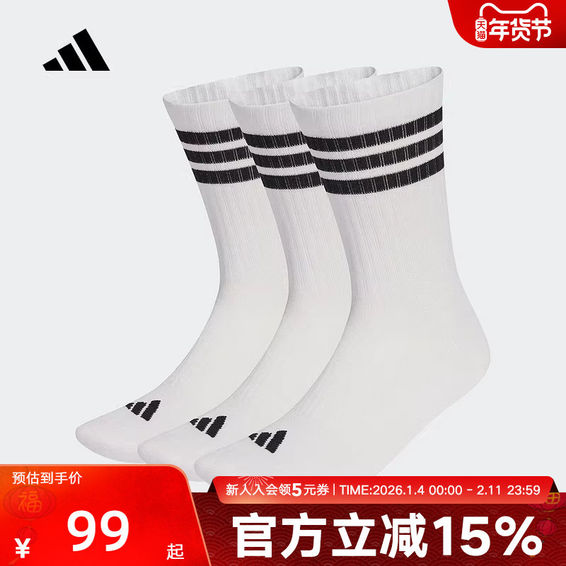 adidas阿迪达斯三条纹白色加垫短袜2026春男女三双装袜子 JZ0532,运动包/户外包/配件,运动袜,淘宝优惠券,粉丝福利购,淘宝优惠卷