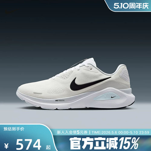 Nike耐克男鞋Structure 26运动透气缓震公路训练跑步鞋HJ1102-100