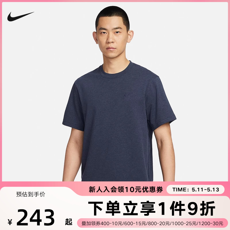 Nike耐克DRI-FIT男子速干T恤夏运动训练透气短袖针织衫DV9832-451-封面