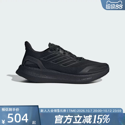【大码】阿迪达斯夏季男休闲运动户外轻便透气缓震跑步鞋JS5061