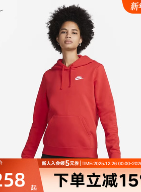 NIKE耐克女子红色卫衣26春新款薄绒针织刺绣连帽套头衫DQ5794-657