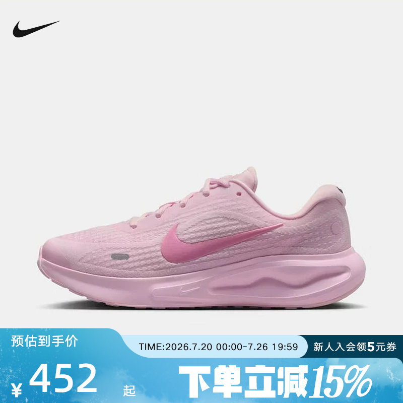 NIKE耐克女鞋JOURNEY RUN粉色运动鞋透气支撑系跑步鞋IR0114-666