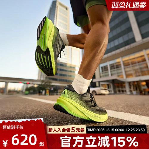 阿迪达斯2025领航系列SUPERNOVA超轻缓震回弹舒适慢跑步鞋JS4263