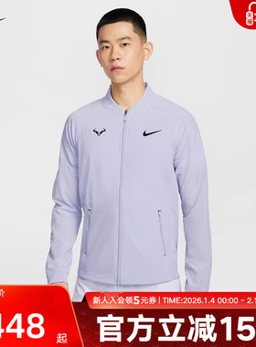 Nike耐克DRI-FIT RAFA纳达尔男子速干网球夹克冬季外套DV2886-057