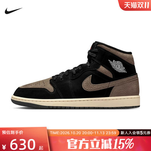 NIKE耐克男鞋Air Jordan 1 AJ1摩卡棕黑中帮复古篮球鞋IB7110-002