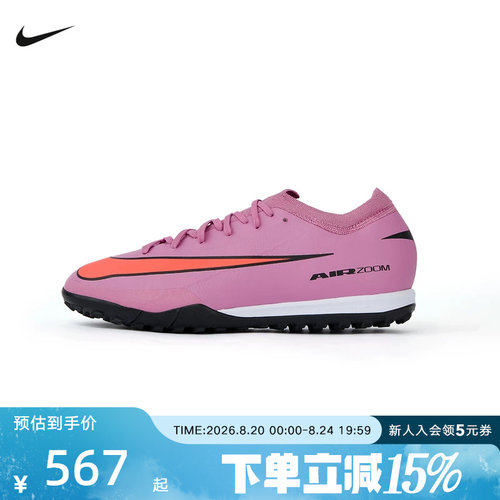 NIKE耐克刺客16次顶TF碎钉人造草比赛训练成人男足球鞋FQ8687-600
