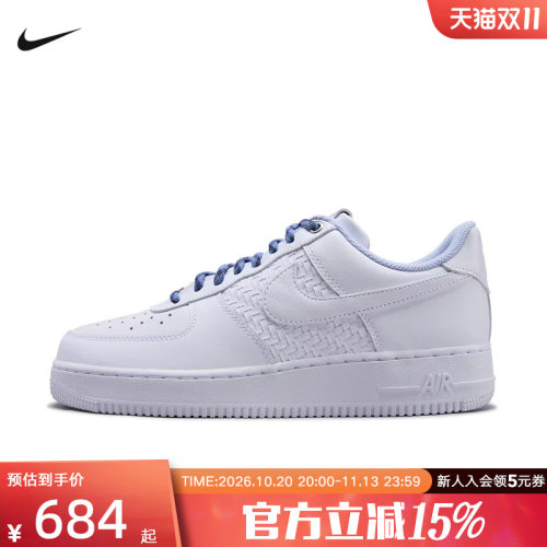 NIKE耐克男鞋Air Force 1空军一号经典板鞋缓震运动鞋 IW1892-111